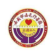 Logo of 嘉義市嘉邑行善團